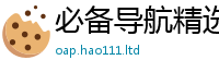 2025新奥天天开好彩新奥彩免费版含2025新澳门天天免费谜语答案